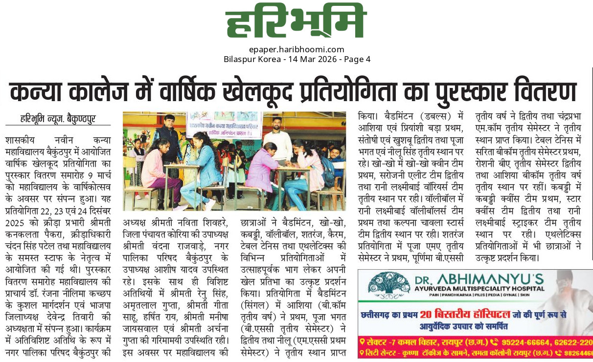 HARIBHOOMI  14-03-2026